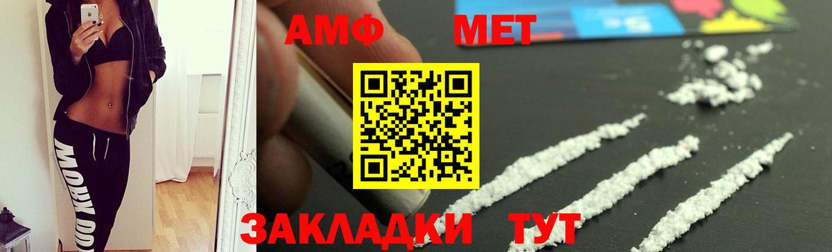 Amphetamine  АМФ  Вход с VPN  Пушкино  АМФЕТАМИН VHQ 