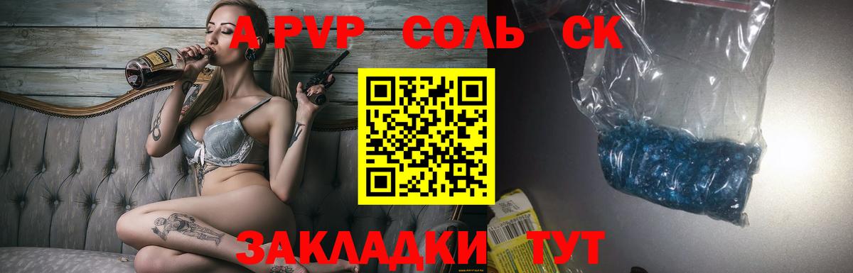 Alfa_PVP СК Пушкино