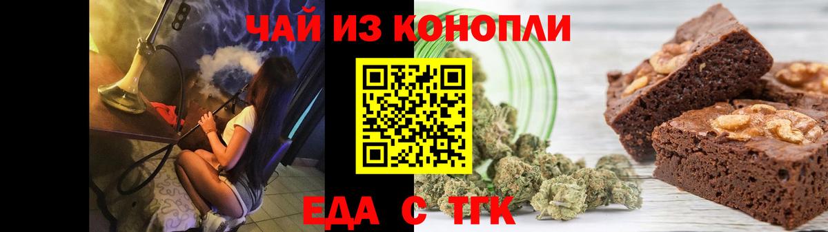 Пушкино  Еда ТГК конопля  Вход с VPN 