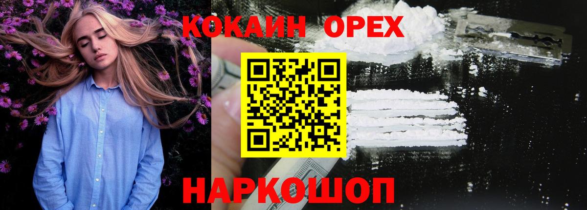 Cocaine Эквадор Пушкино