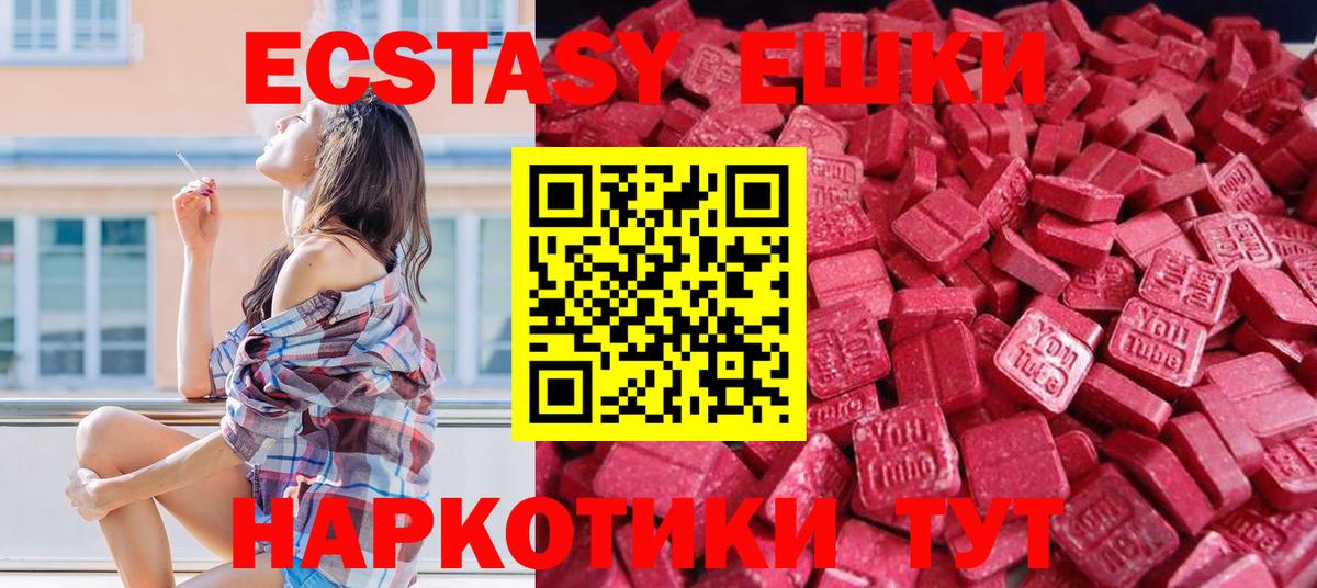 Пушкино  ЭКСТАЗИ MDMA  ЭКСТАЗИ Punisher  Ecstasy  hydra как войти  Вход с VPN 