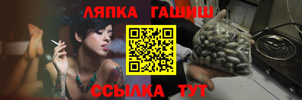ГАШ гашик Пушкино