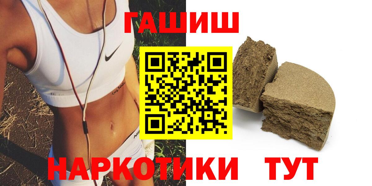 цена   ГАШ AMNESIA HAZE  Вход с VPN  Гашиш Premium  Пушкино 