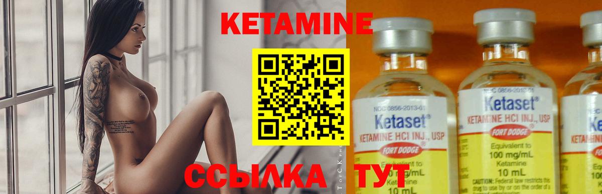 КЕТАМИН VHQ  Вход с VPN  Пушкино 