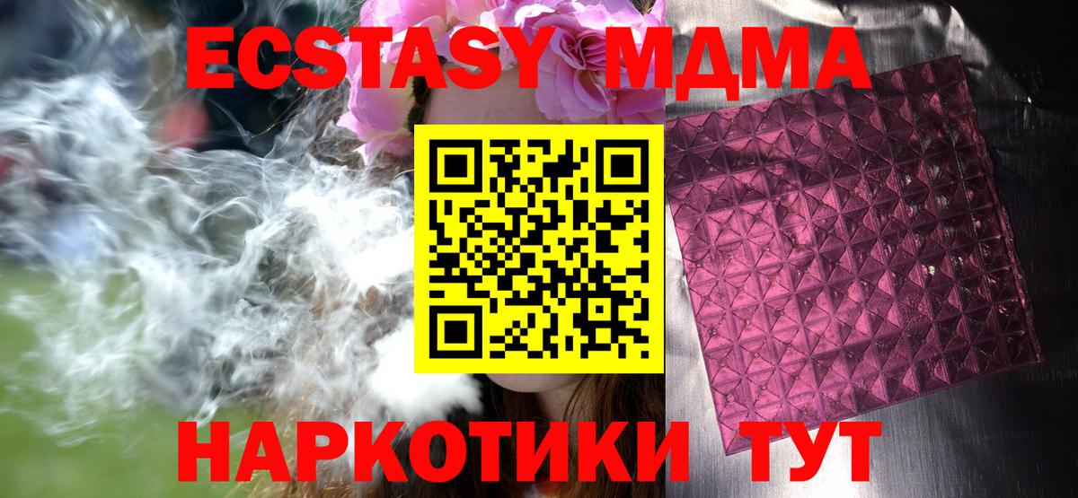 MDMA VHQ  МДМА VHQ  Пушкино  Вход с VPN 