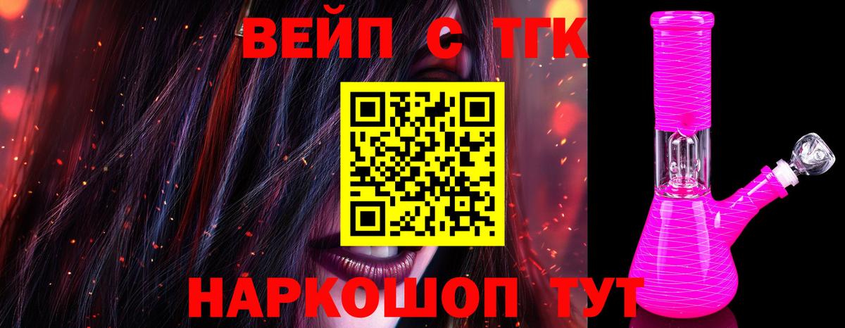 ТГК гашишное масло  купить  сайты  Пушкино  Вход с VPN 