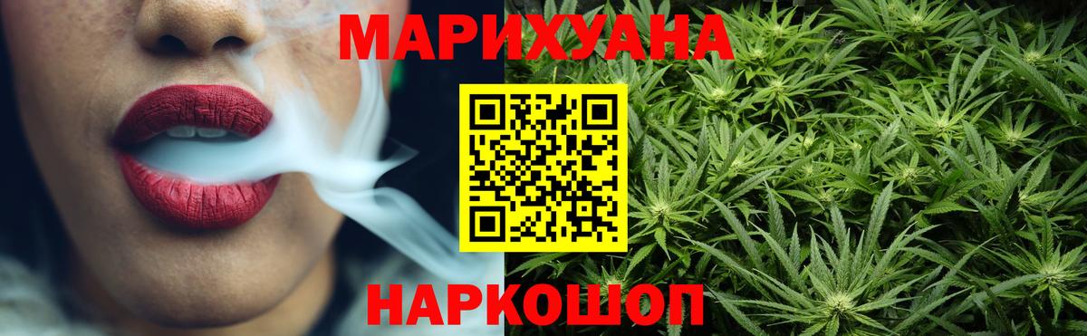 Бошки марихуана THC 21%  МАРИХУАНА марихуана  Пушкино  Канабис AK-47  Вход с VPN 